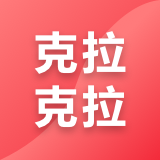 克拉克拉（红豆）